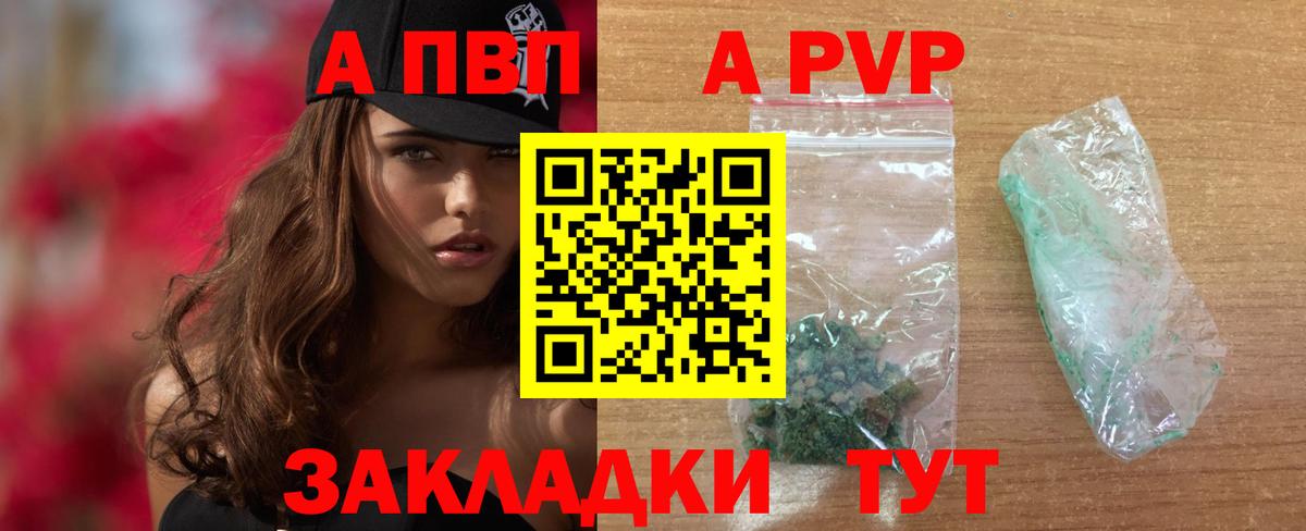 A PVP Crystall  Alpha-PVP кристаллы  где найти наркотики  Топки  Вход с VPN 