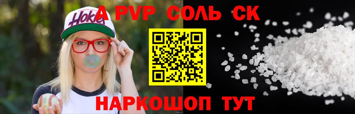 APVP VHQ Топки