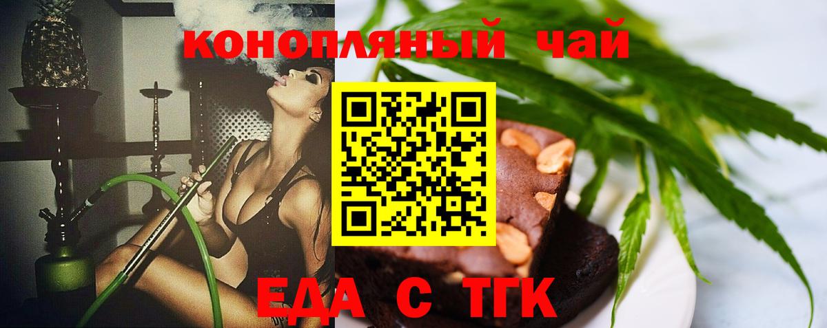 Топки  Печенье с ТГК марихуана  Вход с VPN 