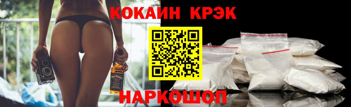 КОКАИН  Cocaine Боливия  Вход с VPN  Топки 