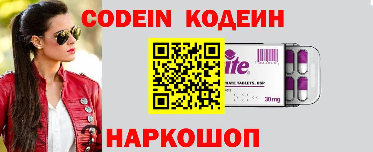 Кодеин напиток Lean (лин)  Кодеин напиток Lean (лин)  Вход с VPN  Топки 