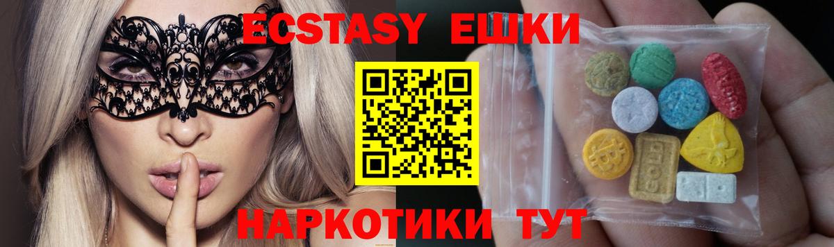 Ecstasy VHQ  Вход с VPN  Топки 