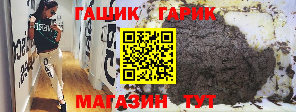 ГАШИШ  Вход с VPN  Топки  ГАШ Cannabis  ГАШИШ Cannabis 