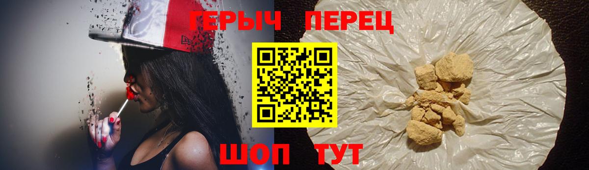 Топки  ГЕРОИН  Вход с VPN  ГЕРОИН VHQ 