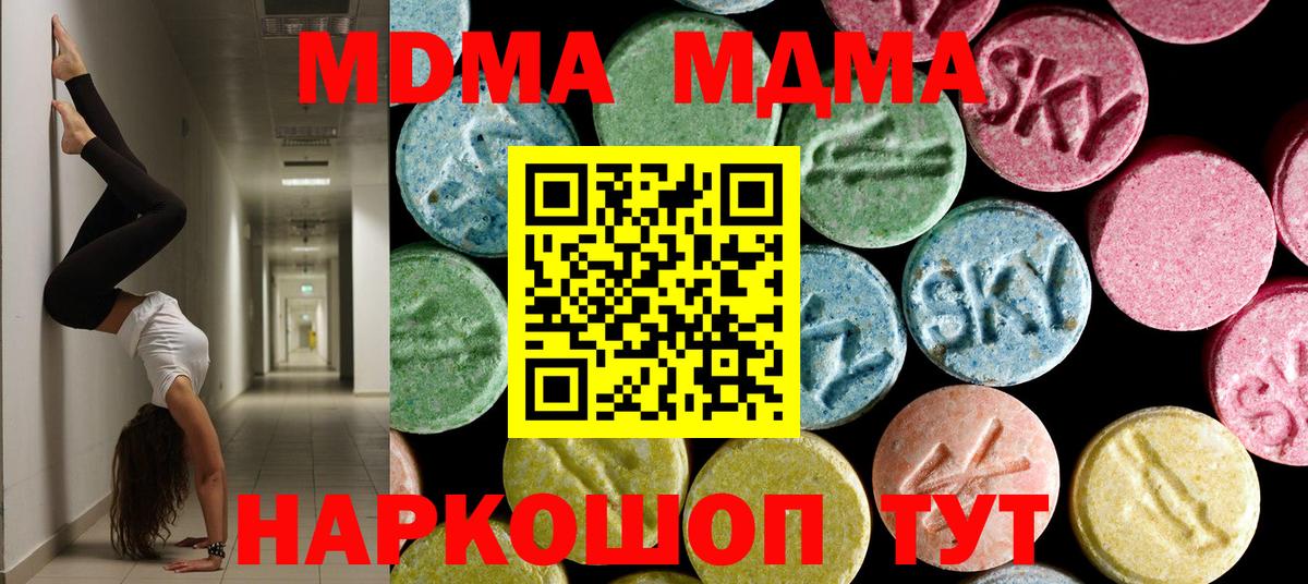 MDMA молли  MDMA молли  Вход с VPN  Топки 