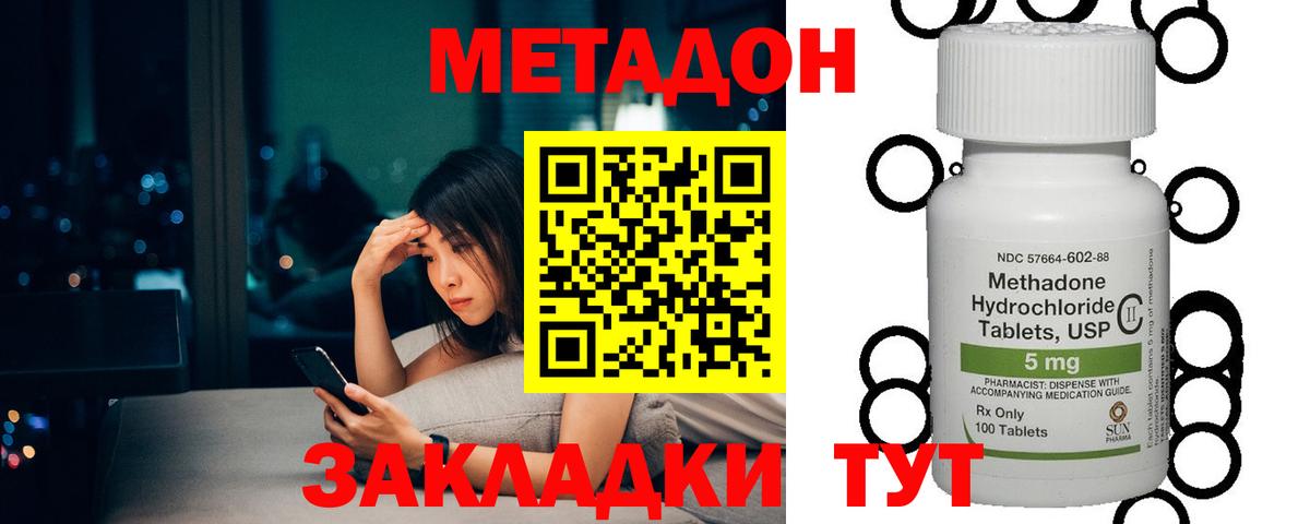 Топки  МЕТАДОН VHQ  МЕТАДОН VHQ  Вход с VPN 