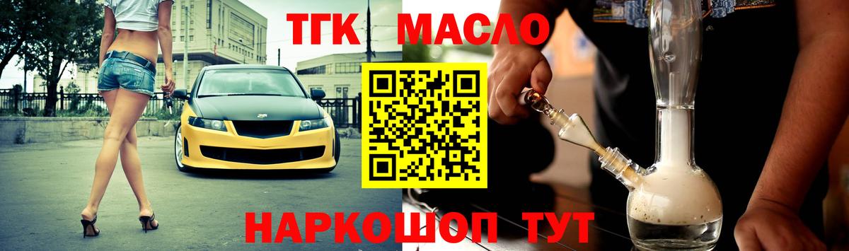 Дистиллят ТГК концентрат Топки